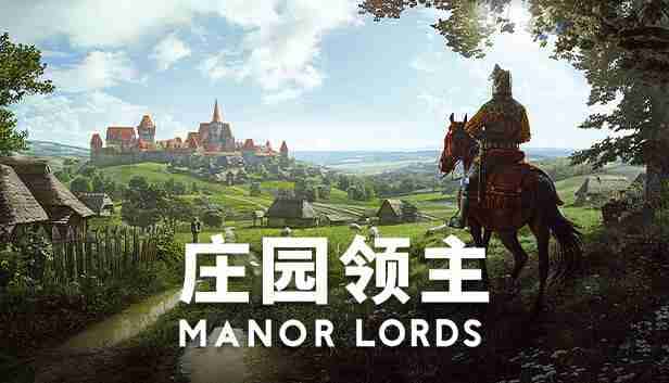 庄园领主 Manor Lords插画